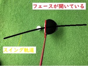 フェードボールの組み合わせ