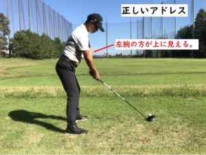 テンプラの原因と直し方 嫌なポコーンと上がるドライバーショット