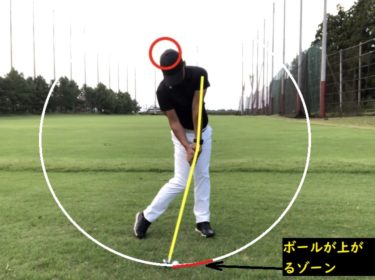 ゴルフ｜なぜボールが上がらないのか？3つの原因と直し方