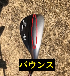 アプローチでバンスが跳ねる。その理由はどんなことから？